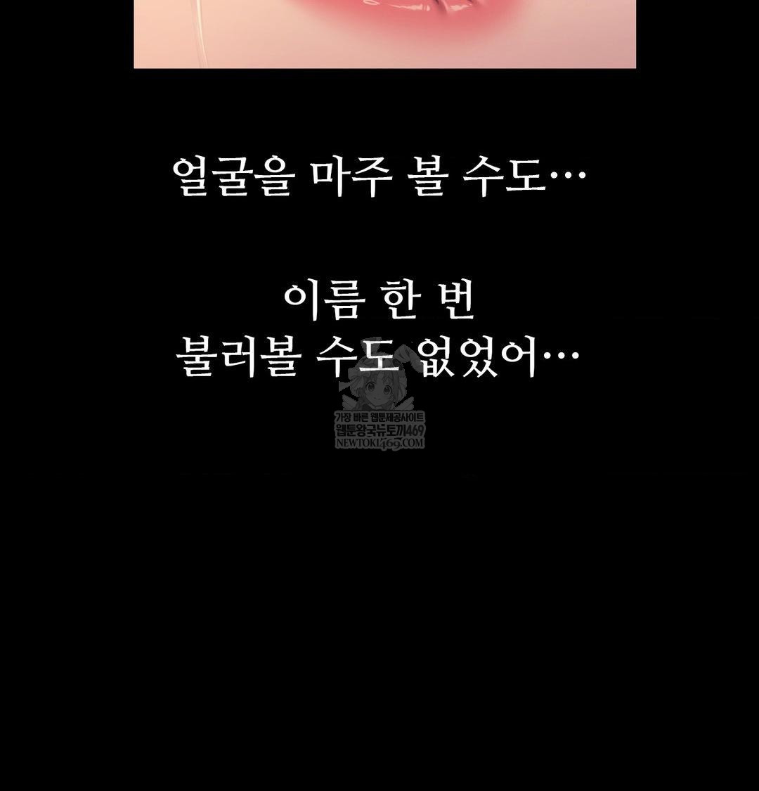 Madam Raw - Chapter 164 Page 15