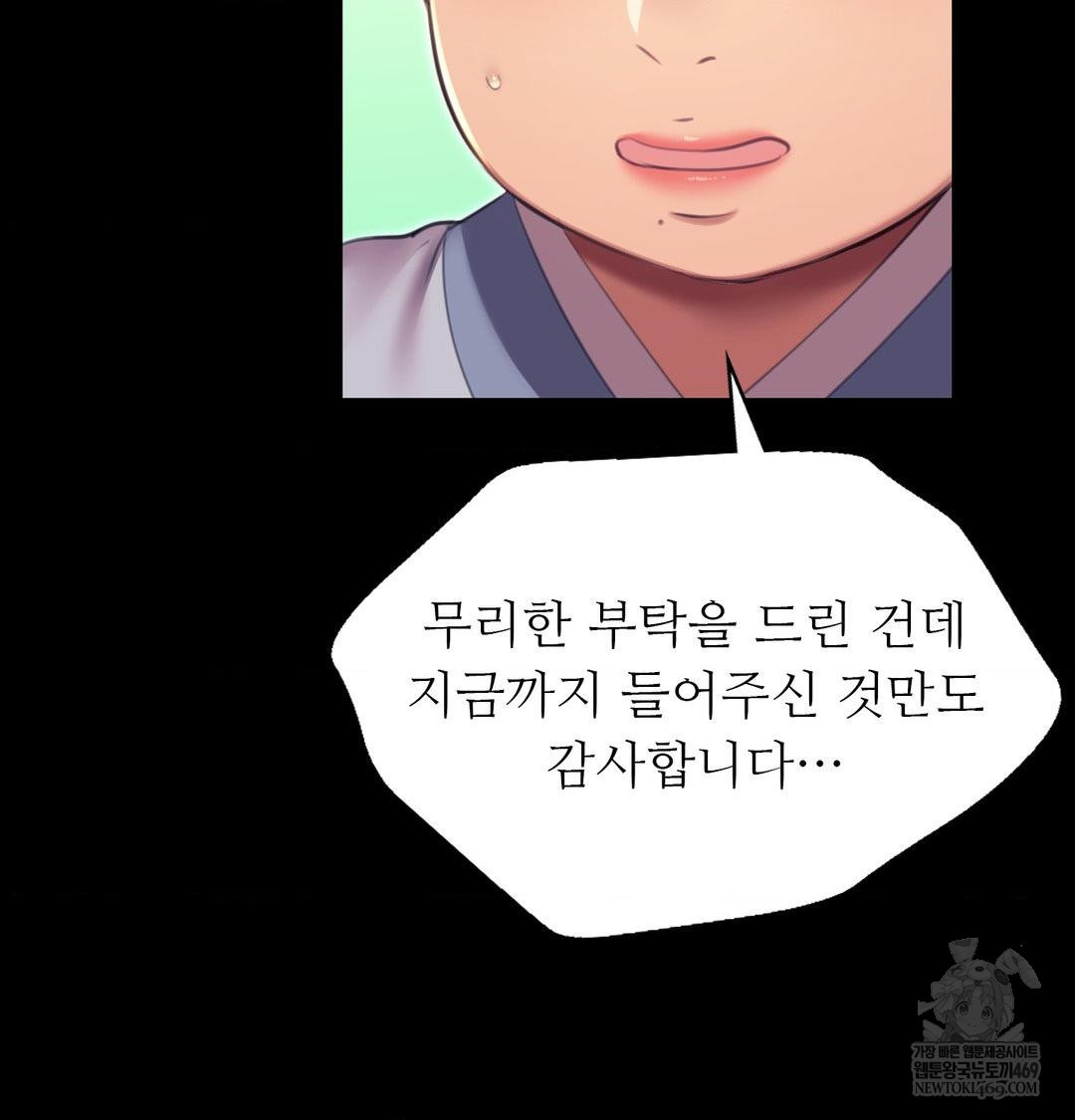 Madam Raw - Chapter 164 Page 26