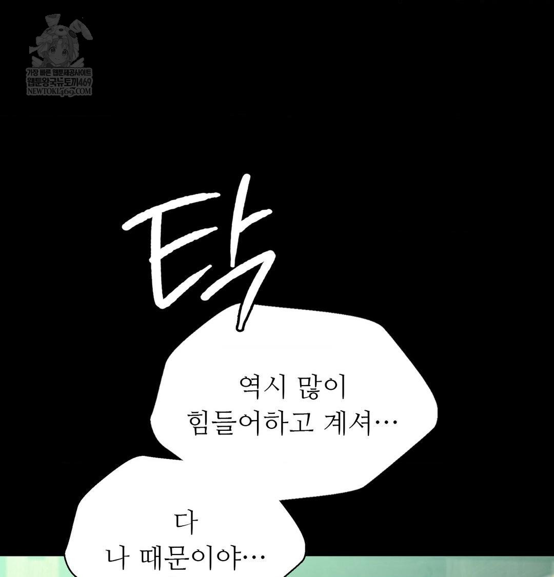 Madam Raw - Chapter 164 Page 27