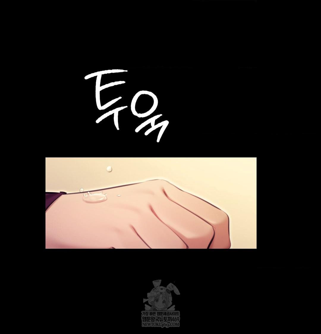 Madam Raw - Chapter 164 Page 30