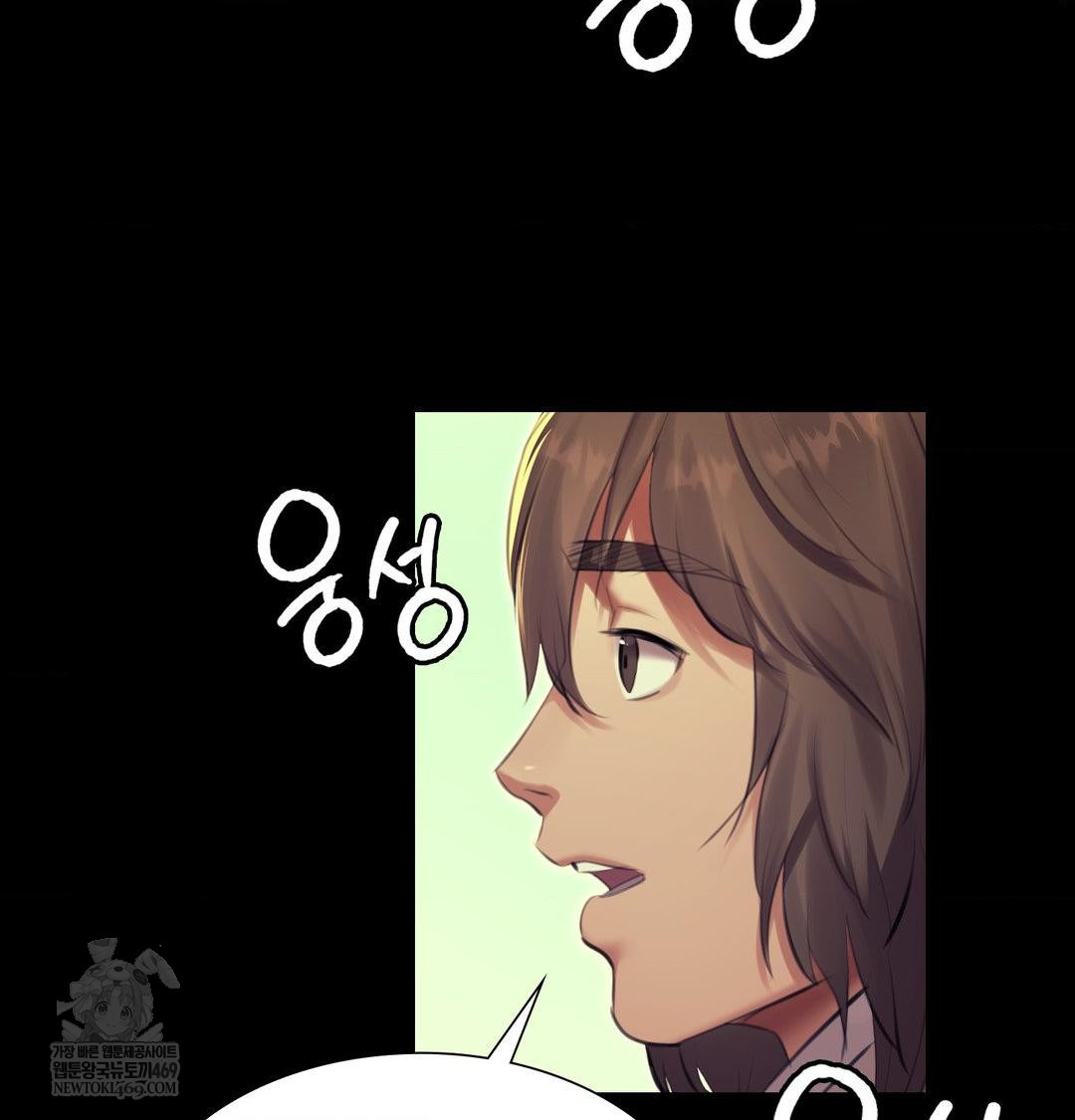 Madam Raw - Chapter 164 Page 45