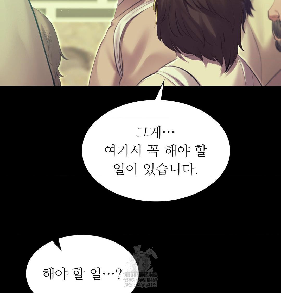 Madam Raw - Chapter 164 Page 48