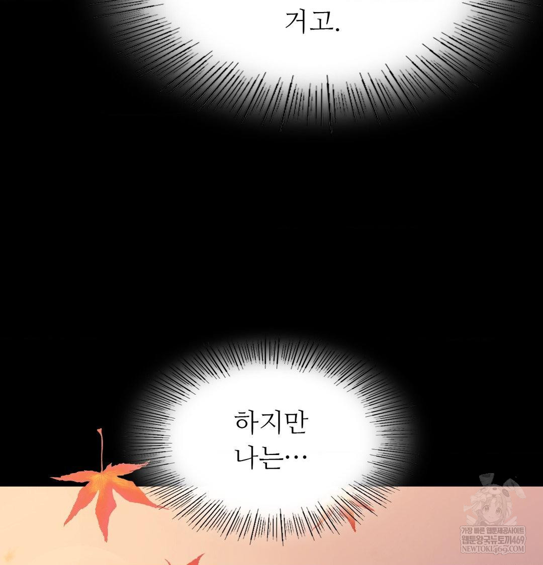 Madam Raw - Chapter 165 Page 115