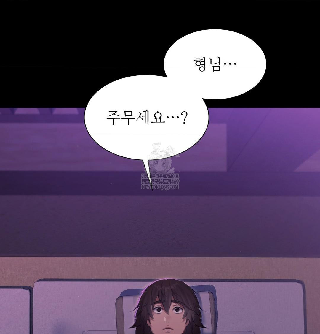 Madam Raw - Chapter 165 Page 123