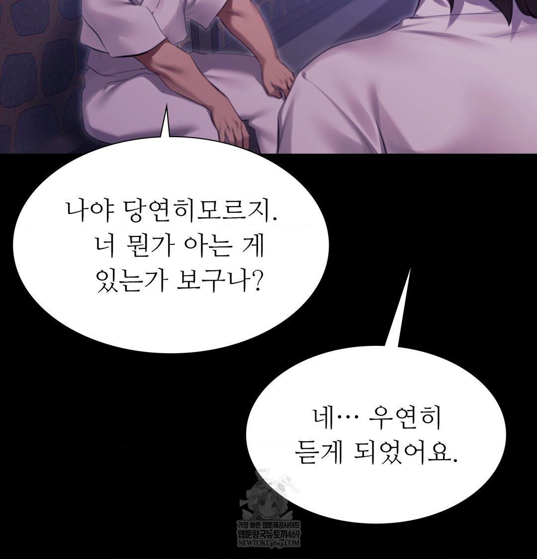 Madam Raw - Chapter 165 Page 130