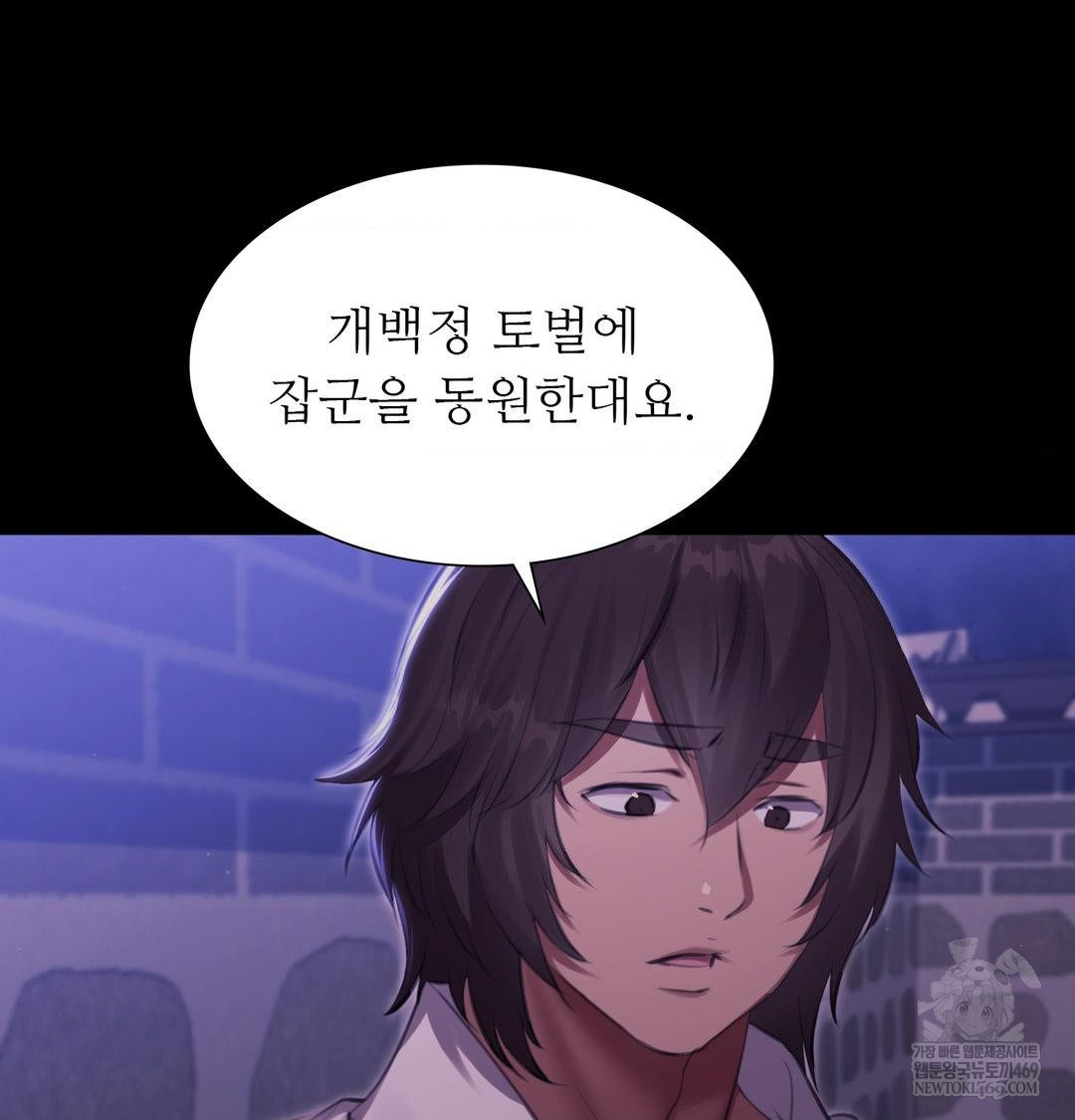 Madam Raw - Chapter 165 Page 131