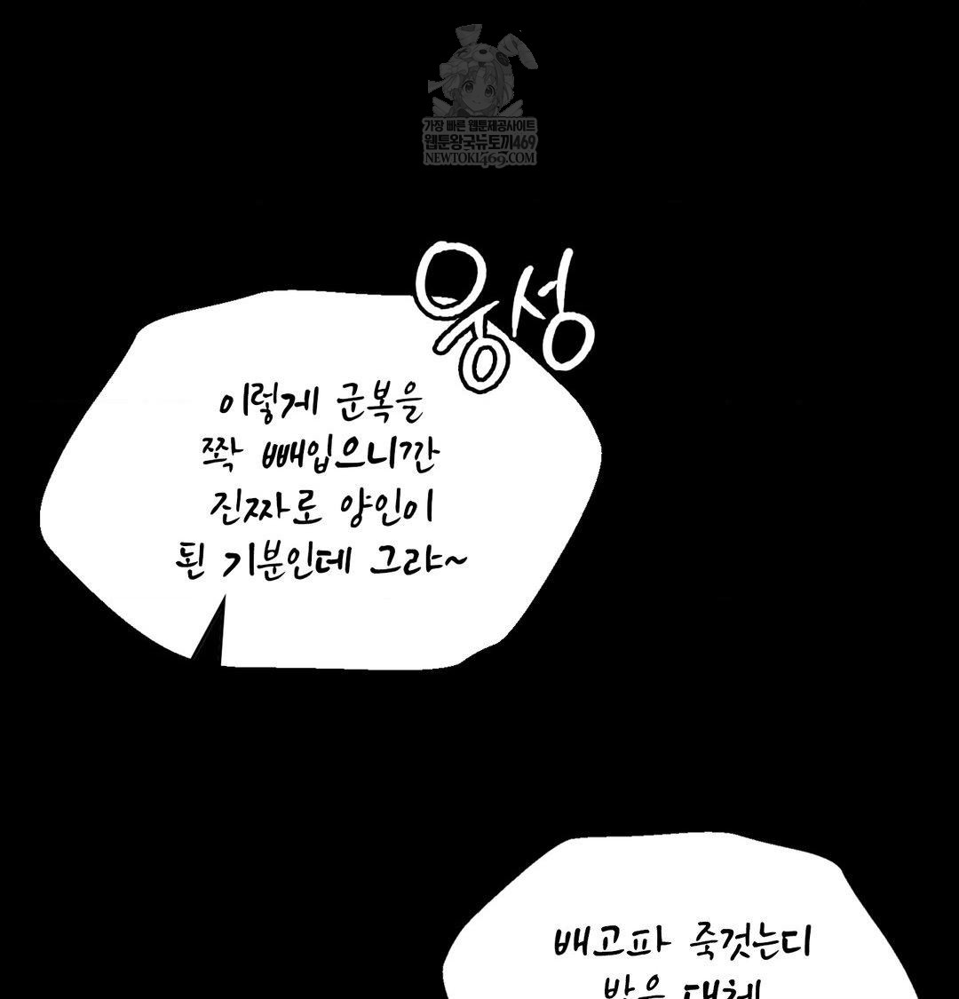 Madam Raw - Chapter 165 Page 19