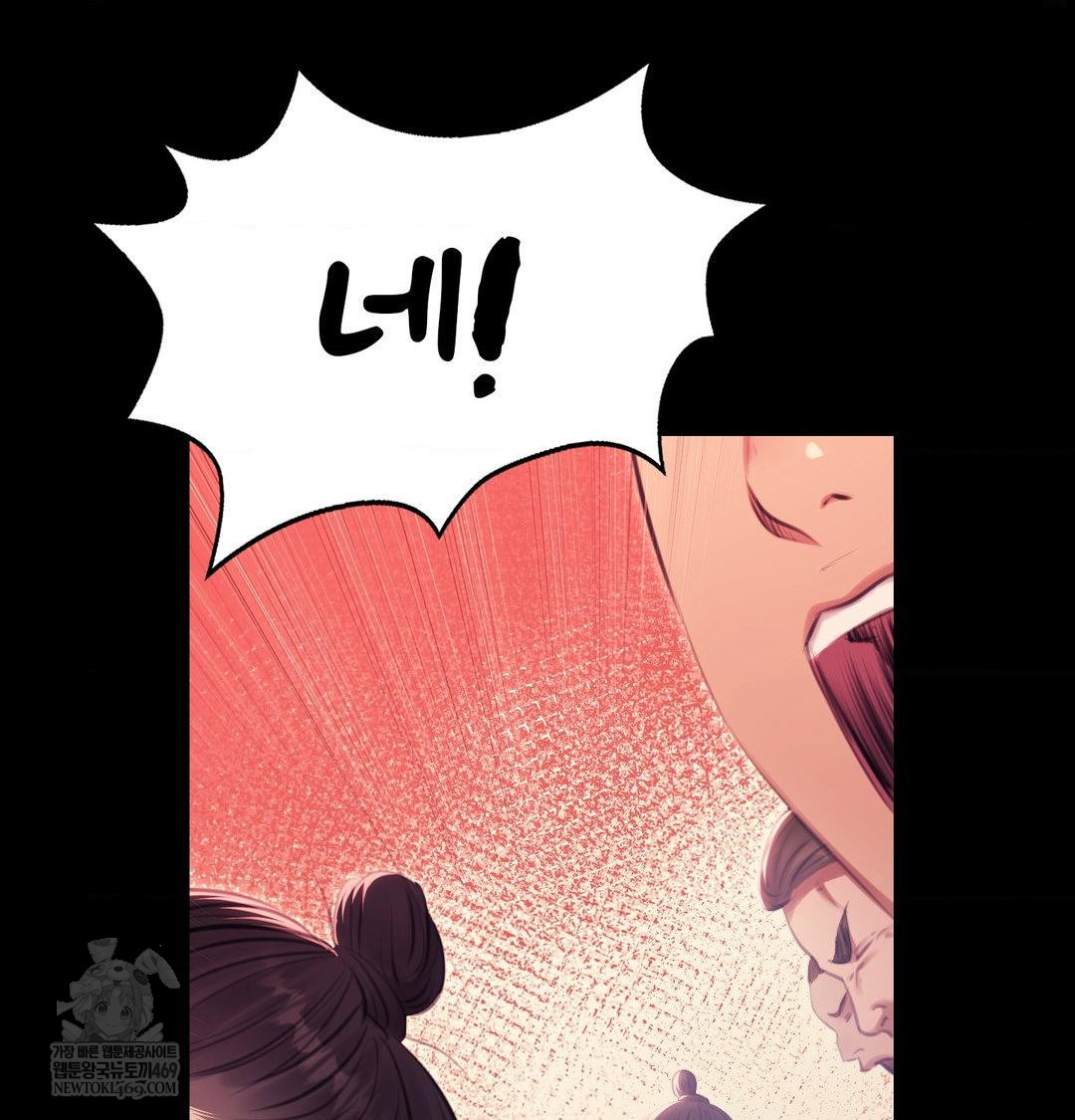 Madam Raw - Chapter 165 Page 35