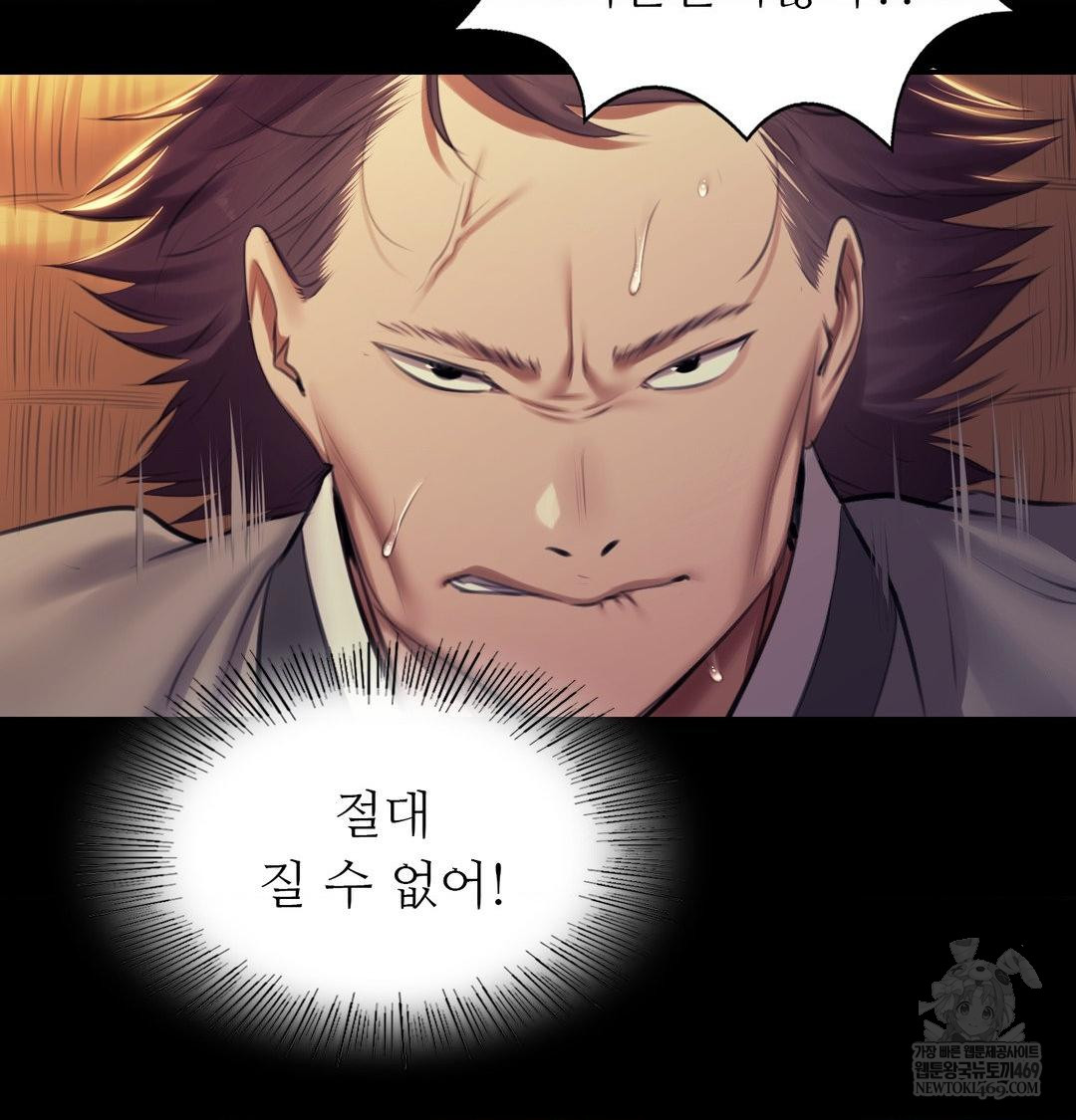 Madam Raw - Chapter 165 Page 45