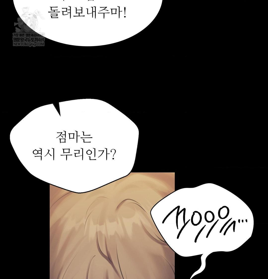 Madam Raw - Chapter 165 Page 53