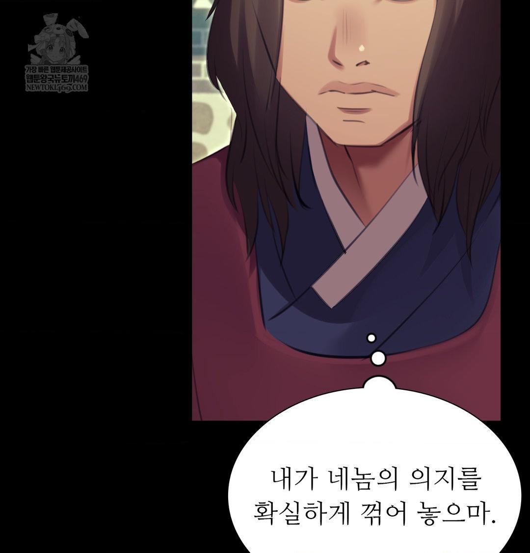 Madam Raw - Chapter 165 Page 73