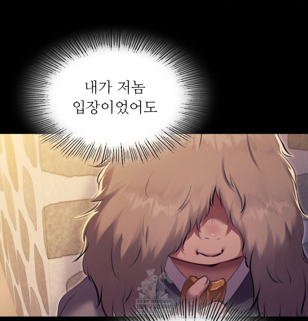 Madam Raw - Chapter 165 Page 90