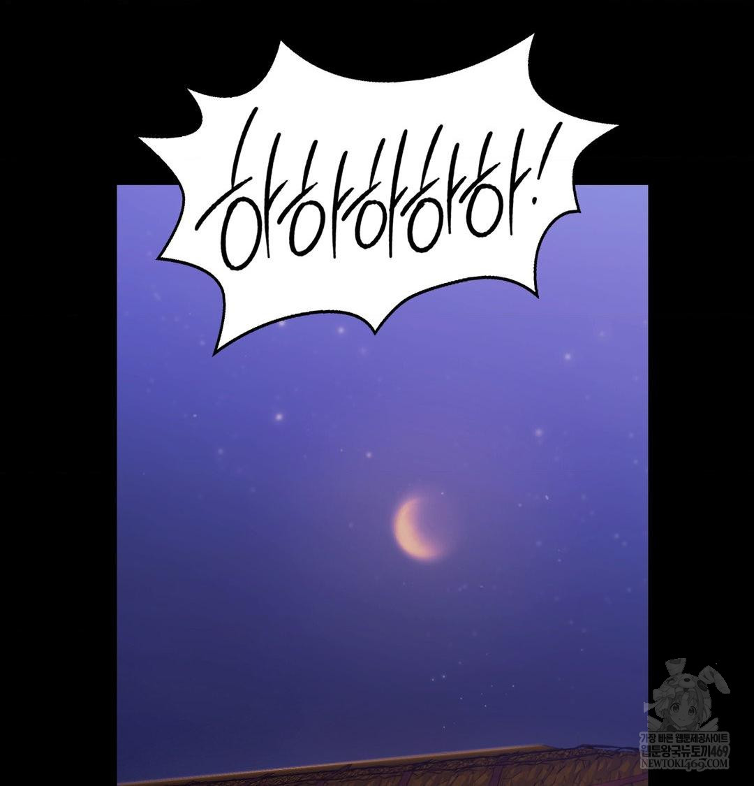 Madam Raw - Chapter 166 Page 106