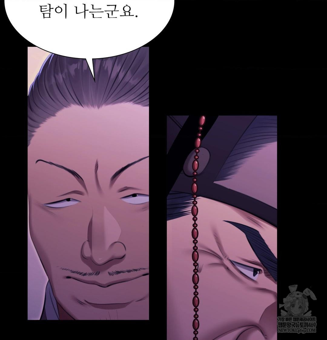 Madam Raw - Chapter 166 Page 108