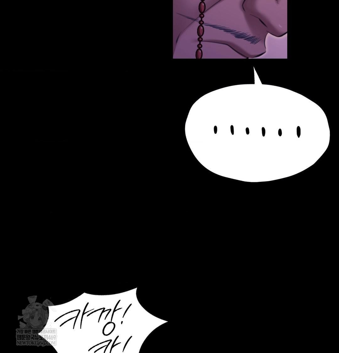 Madam Raw - Chapter 166 Page 109