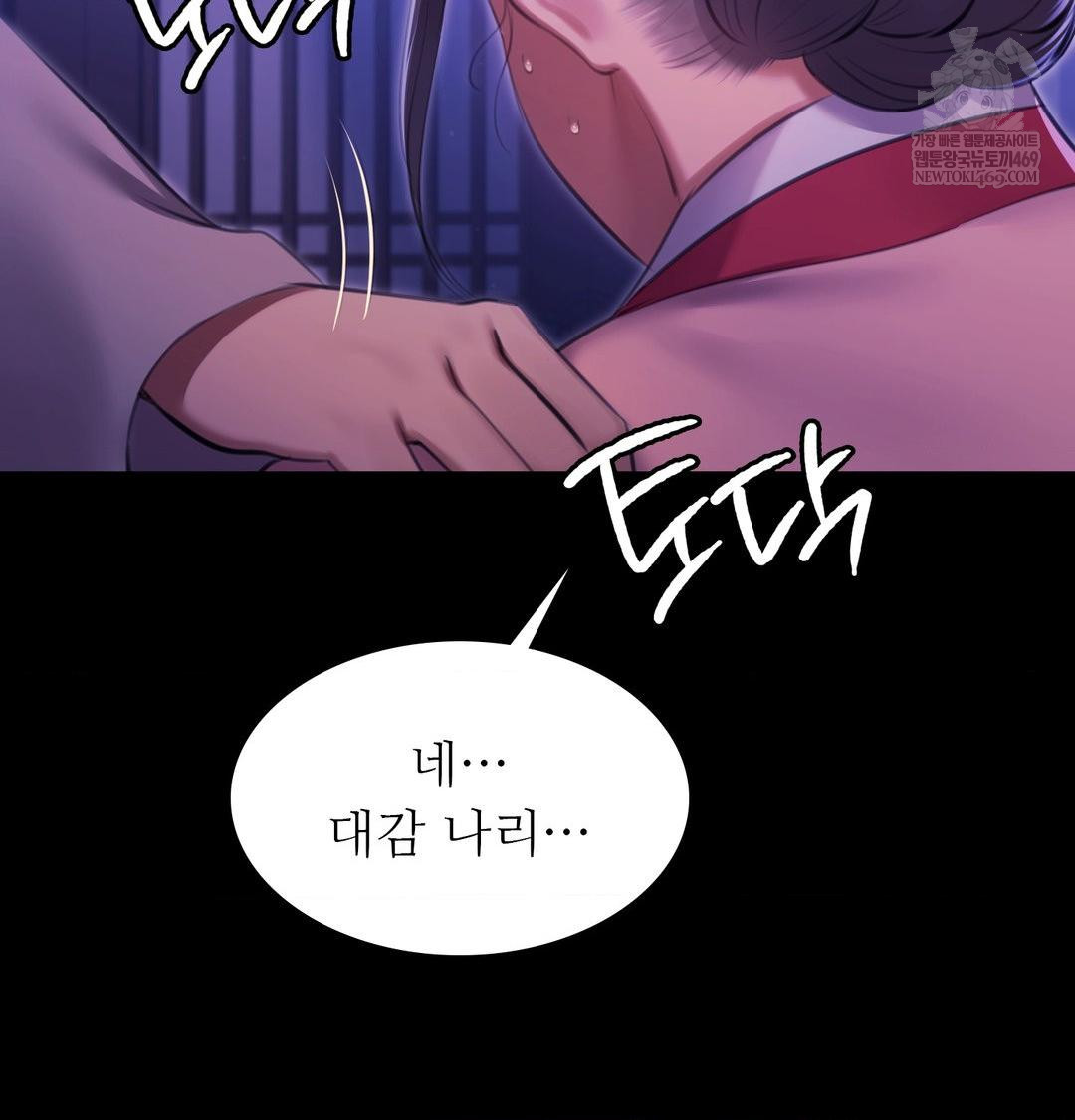 Madam Raw - Chapter 166 Page 121