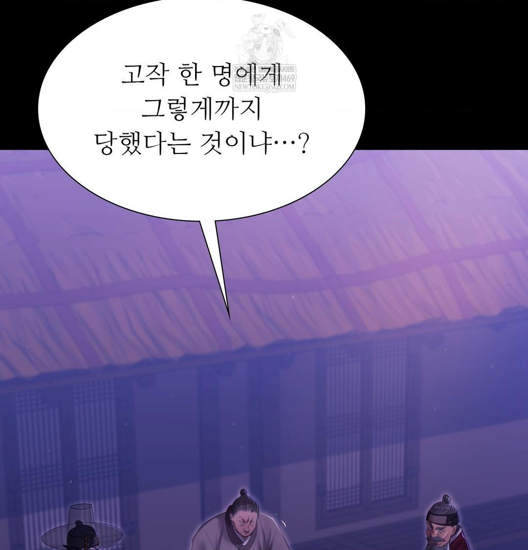 Madam Raw - Chapter 166 Page 124