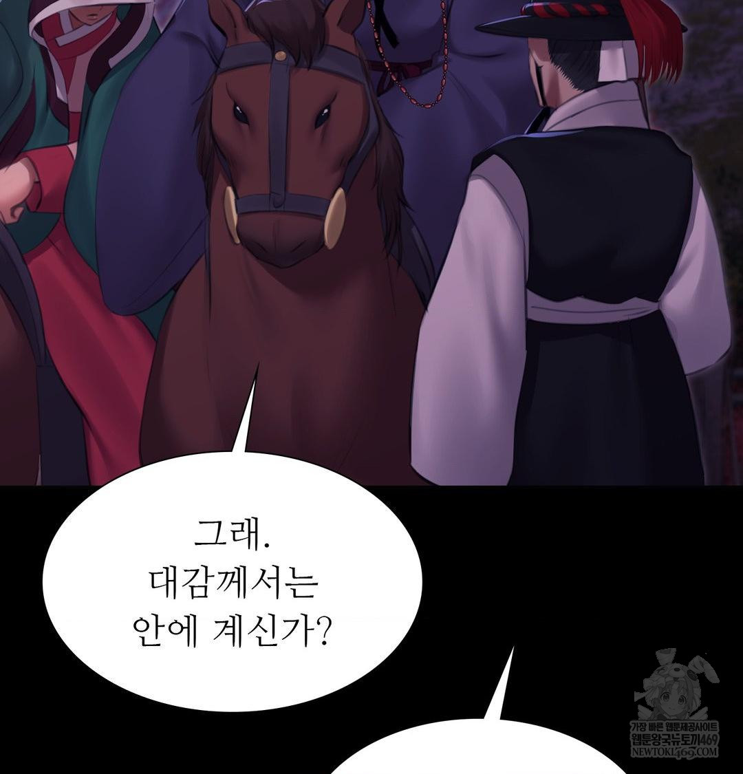 Madam Raw - Chapter 166 Page 13