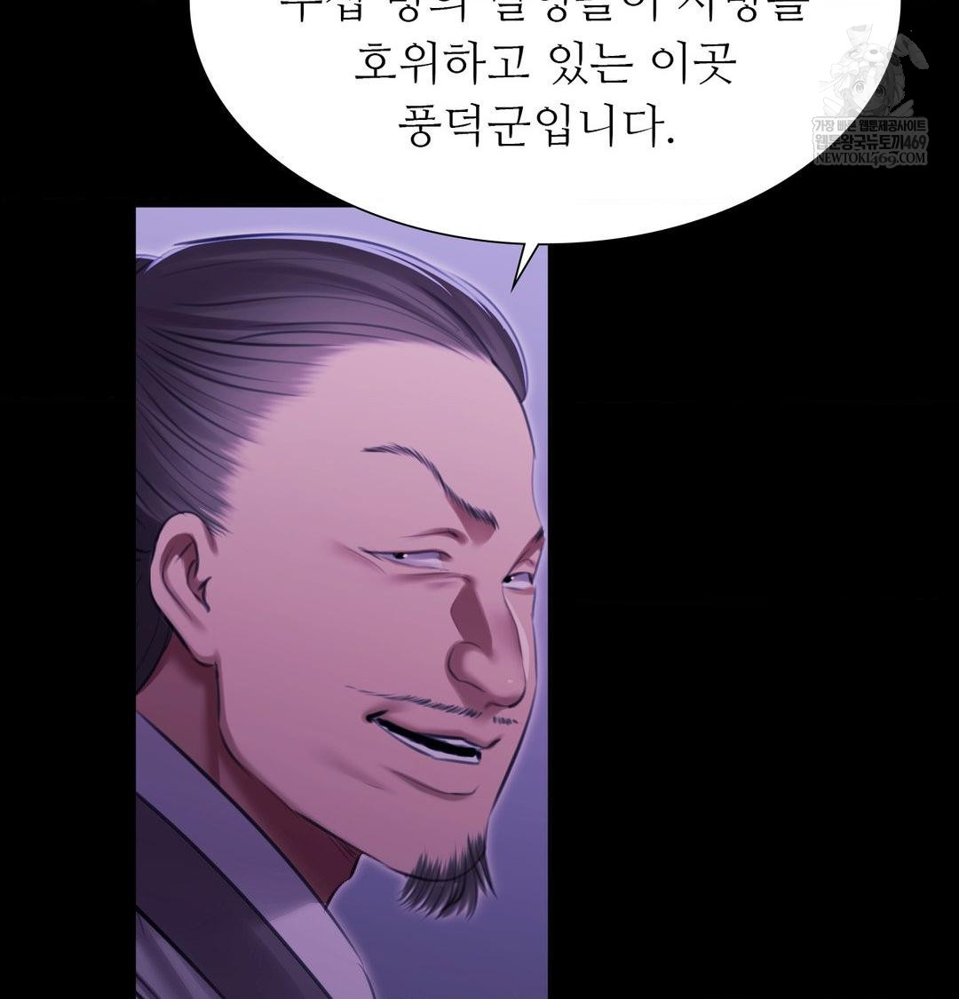 Madam Raw - Chapter 166 Page 132