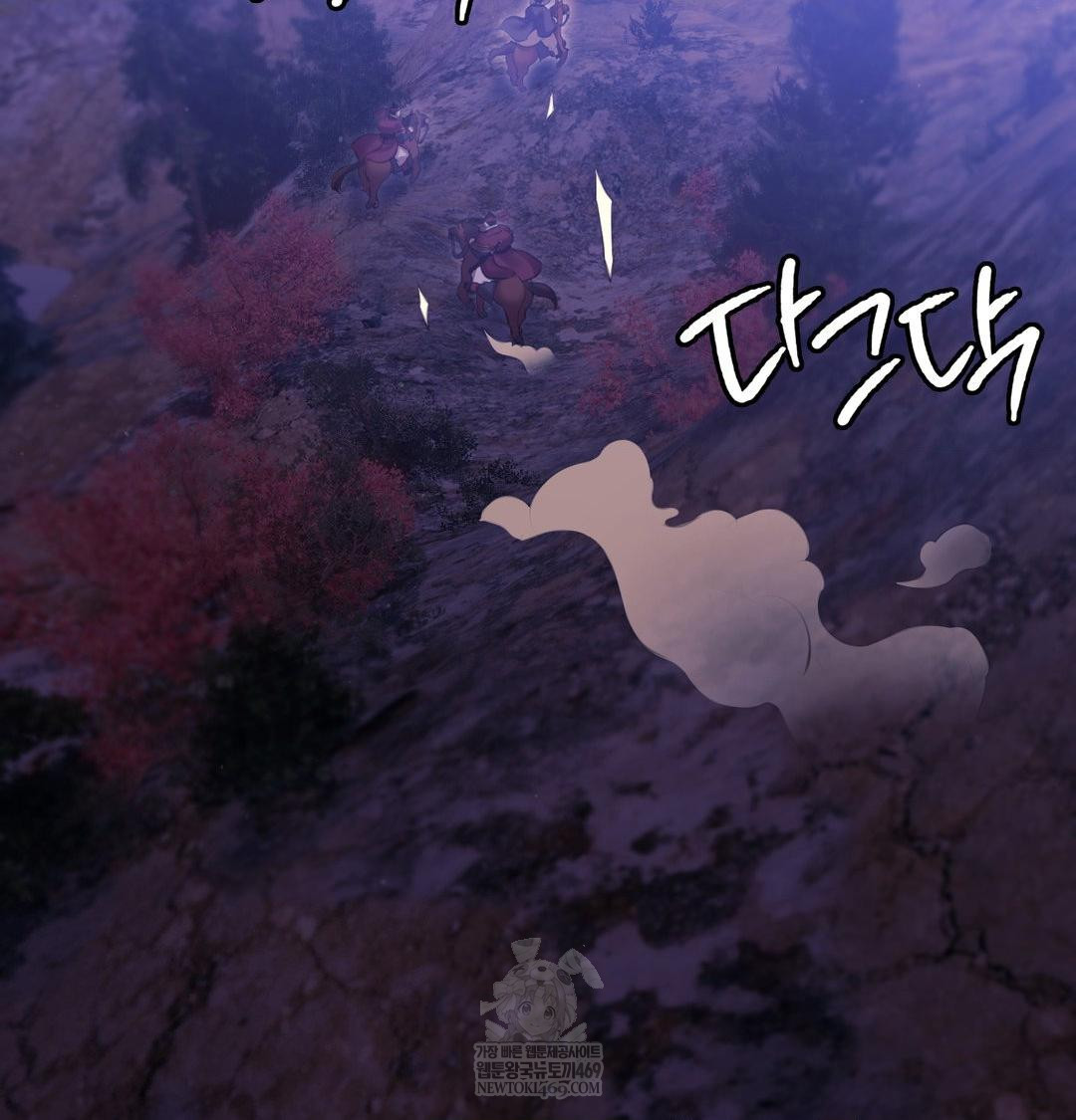 Madam Raw - Chapter 166 Page 141