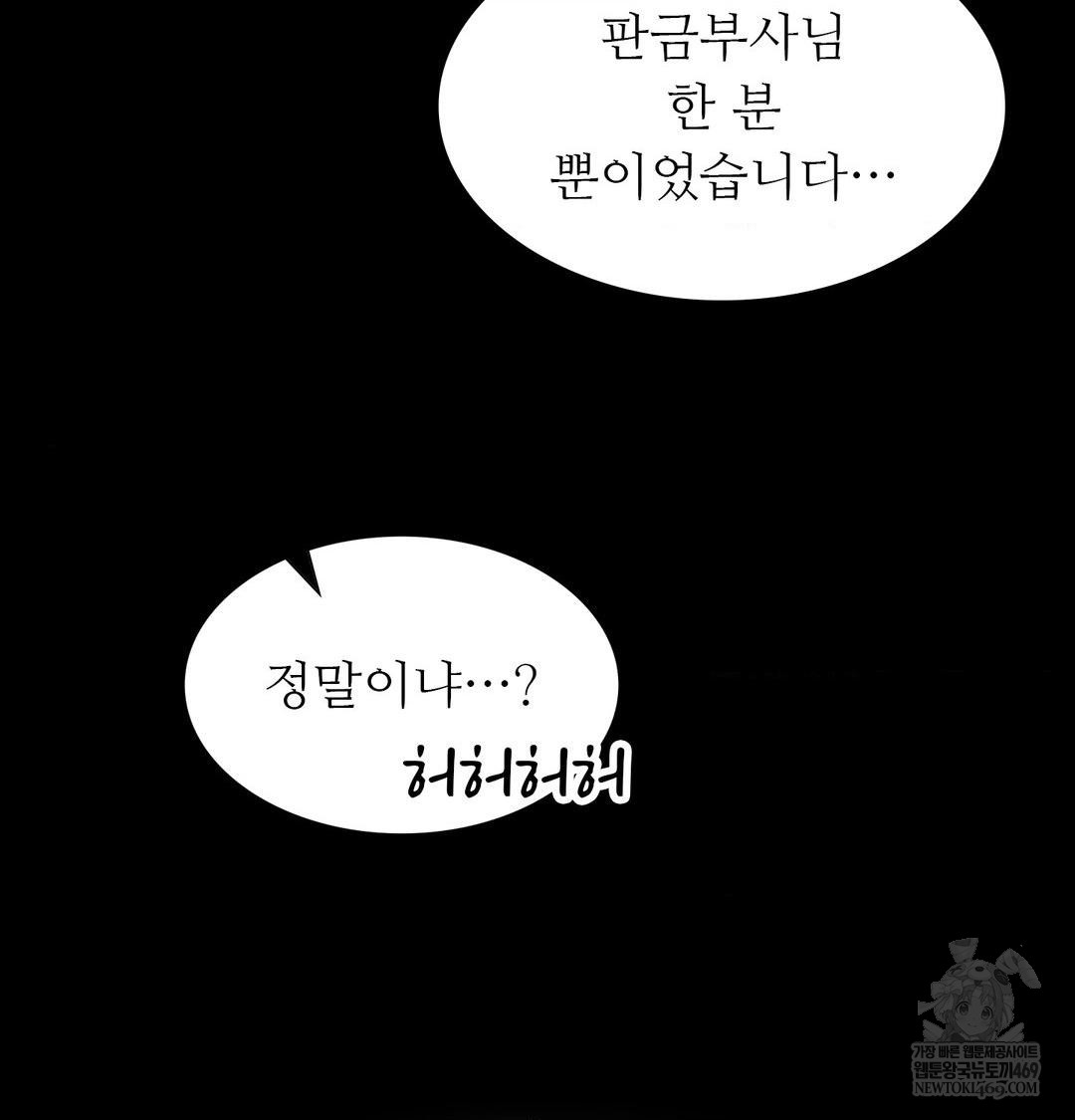 Madam Raw - Chapter 166 Page 148