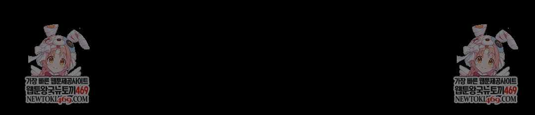 Madam Raw - Chapter 166 Page 151