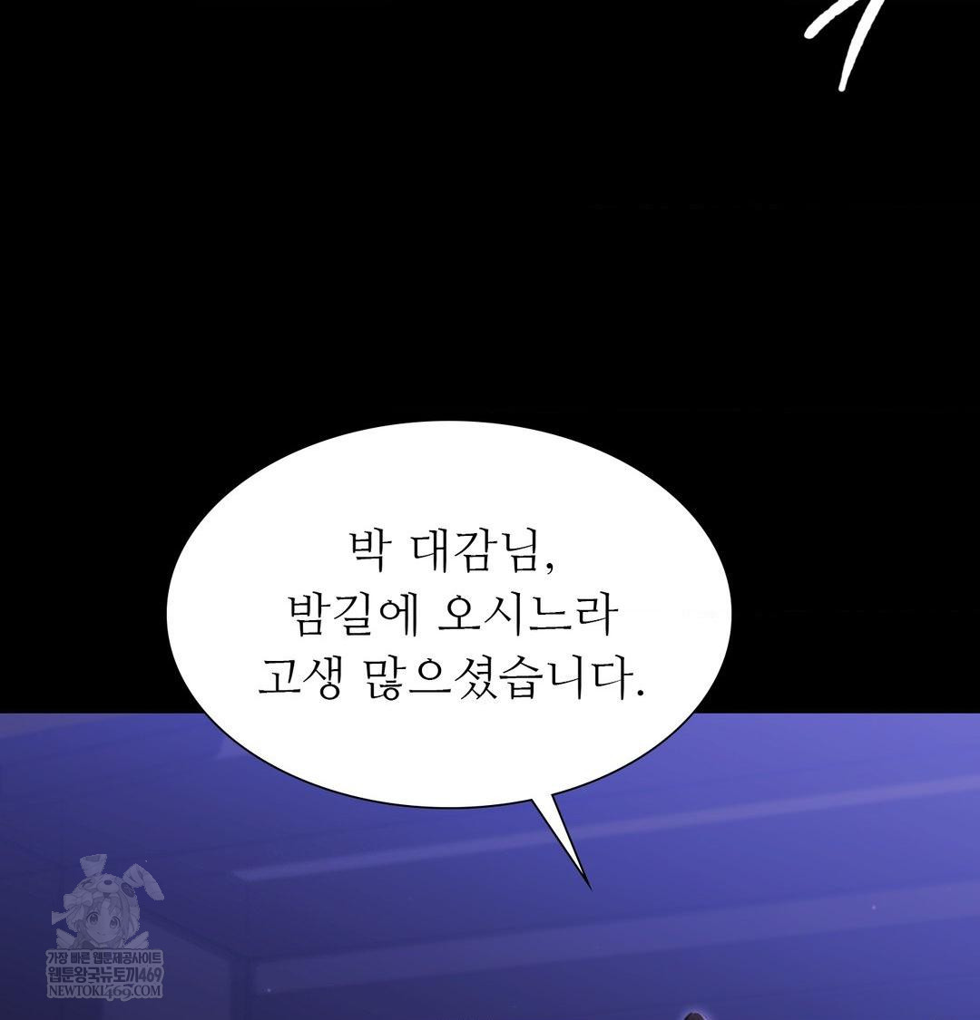 Madam Raw - Chapter 166 Page 17