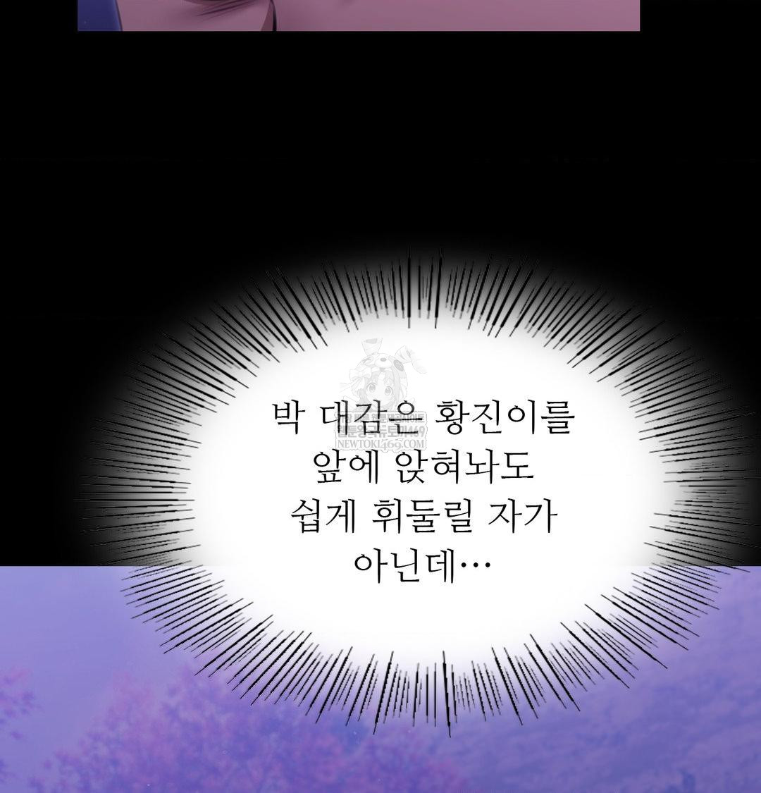 Madam Raw - Chapter 166 Page 21