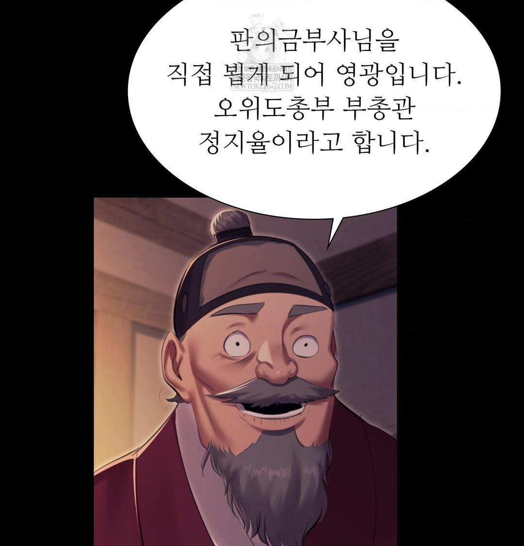 Madam Raw - Chapter 166 Page 26