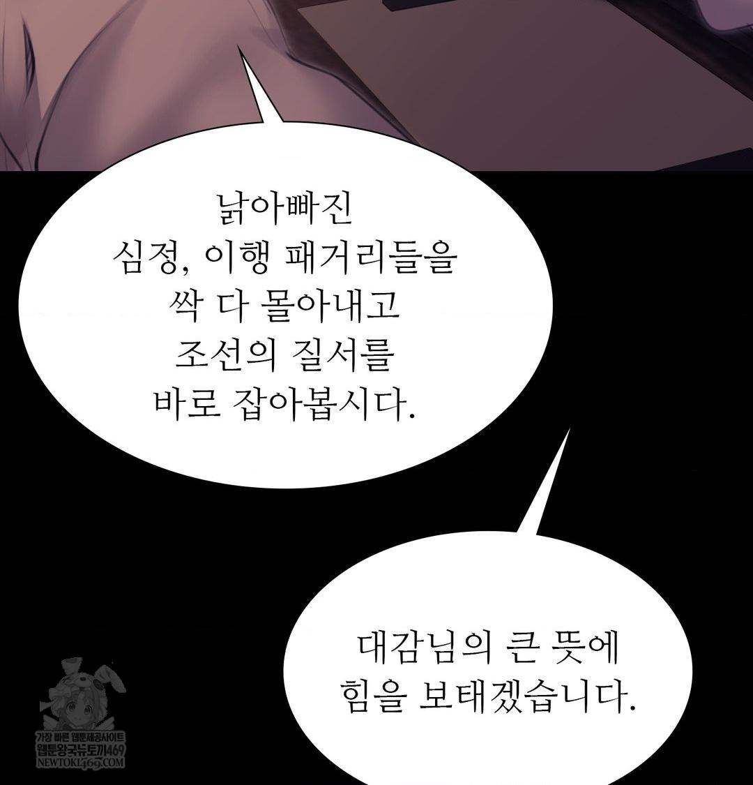 Madam Raw - Chapter 166 Page 32