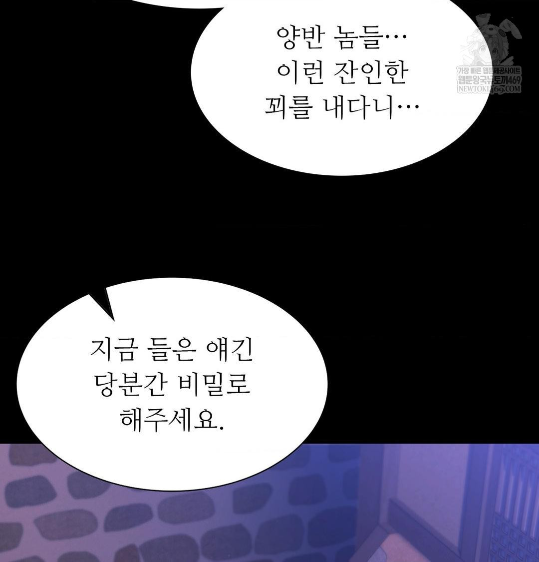 Madam Raw - Chapter 166 Page 4