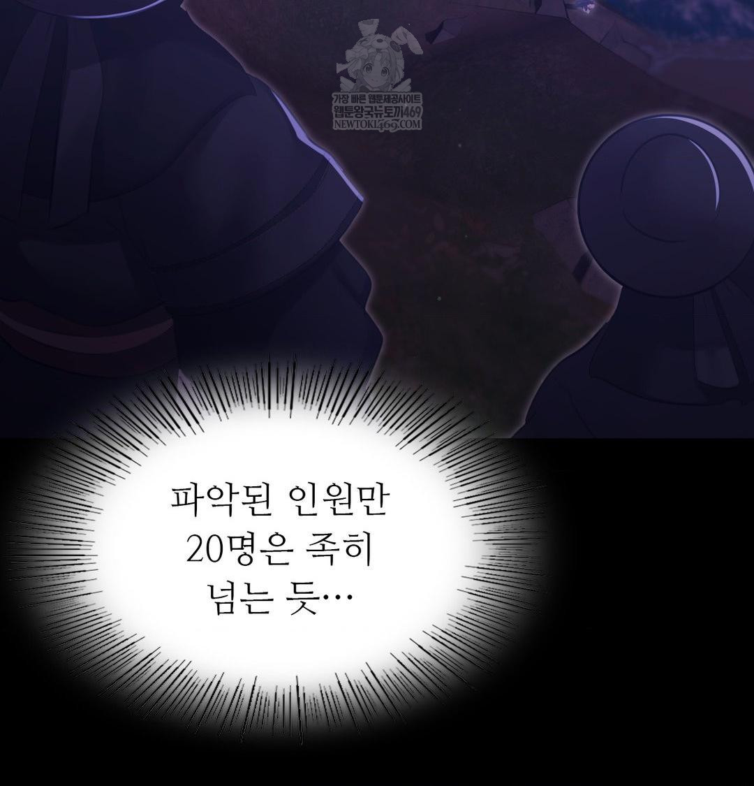 Madam Raw - Chapter 166 Page 49