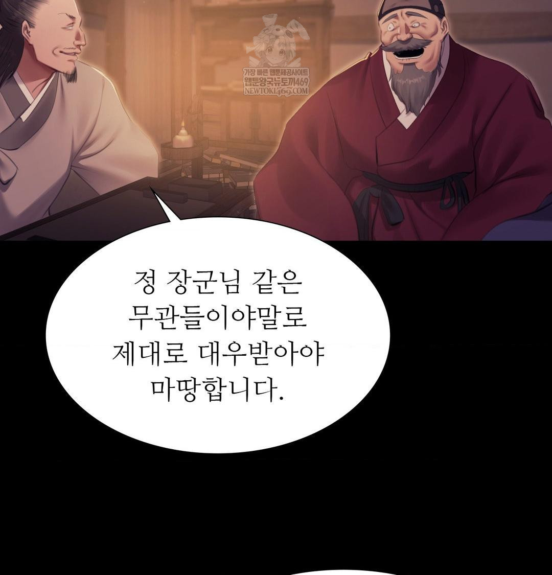 Madam Raw - Chapter 166 Page 59