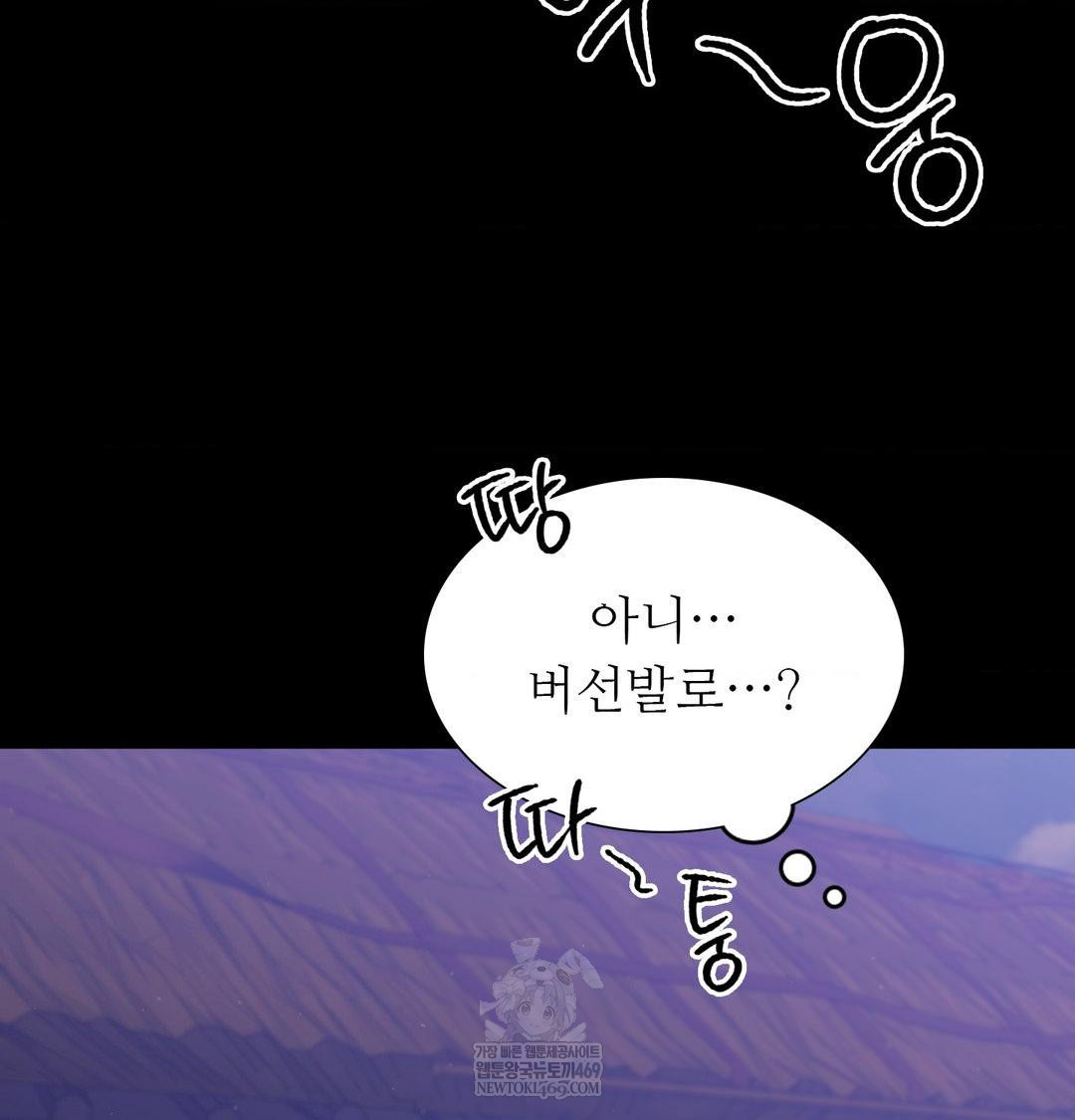 Madam Raw - Chapter 166 Page 67