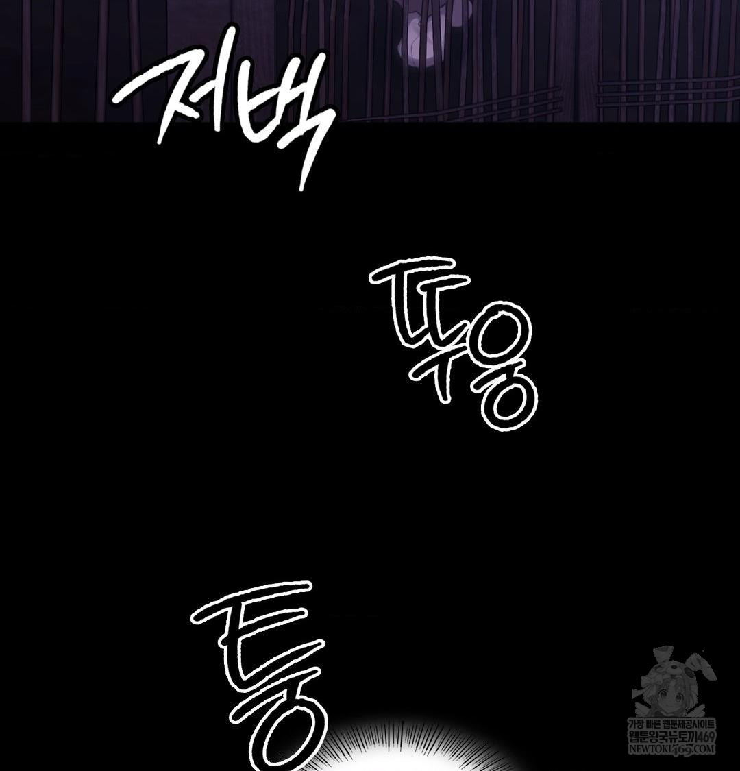 Madam Raw - Chapter 166 Page 69