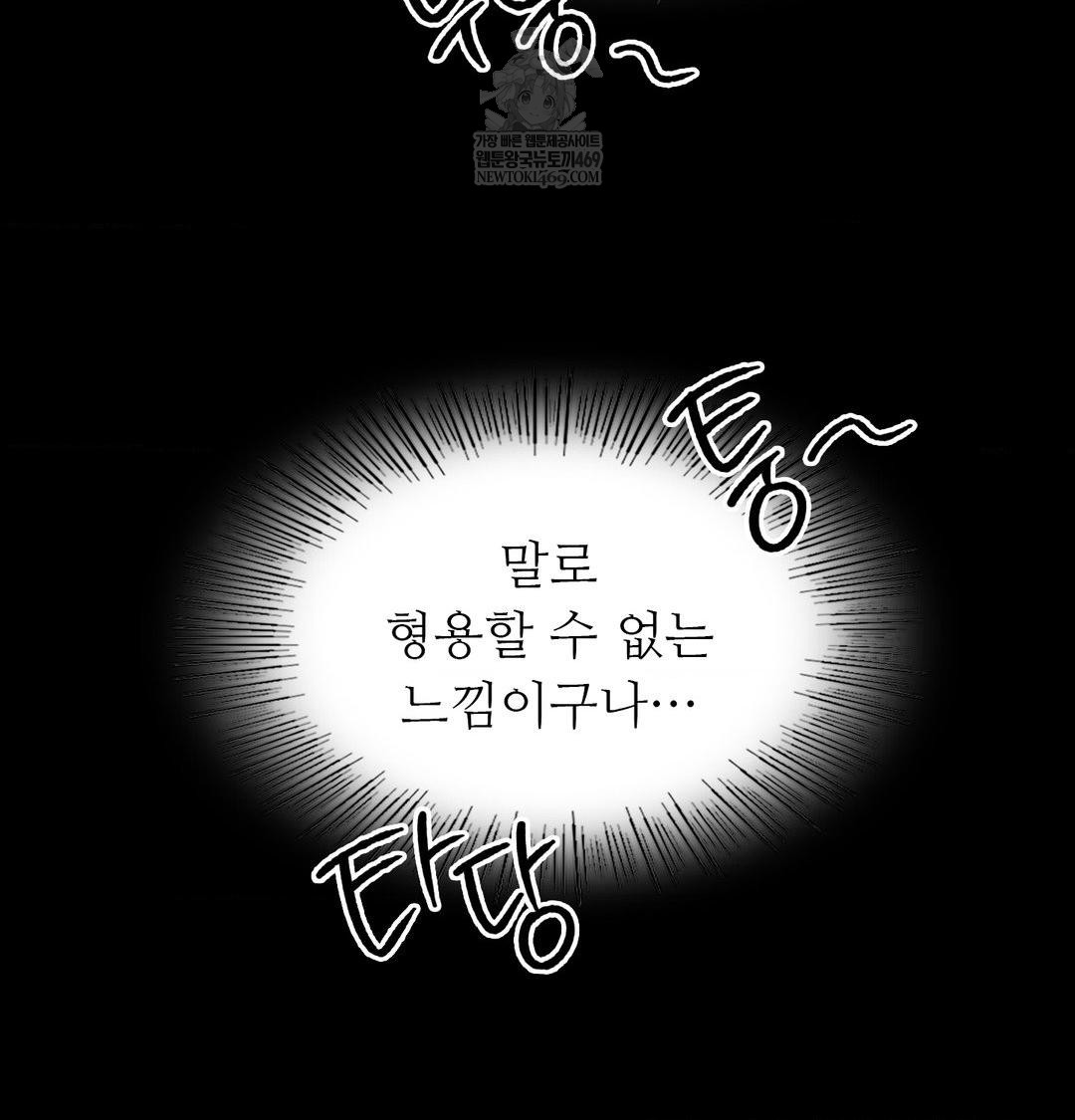 Madam Raw - Chapter 166 Page 74