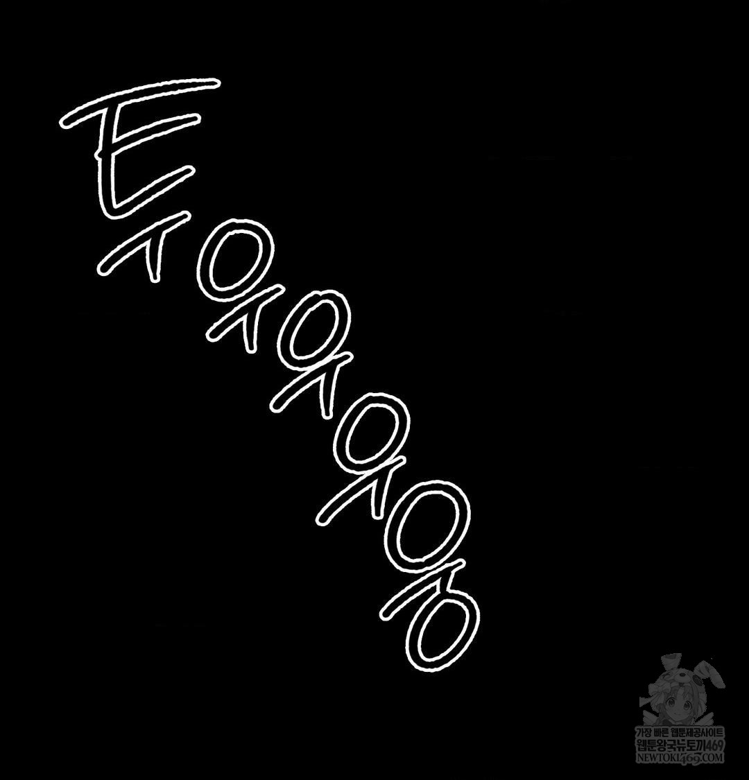 Madam Raw - Chapter 166 Page 77