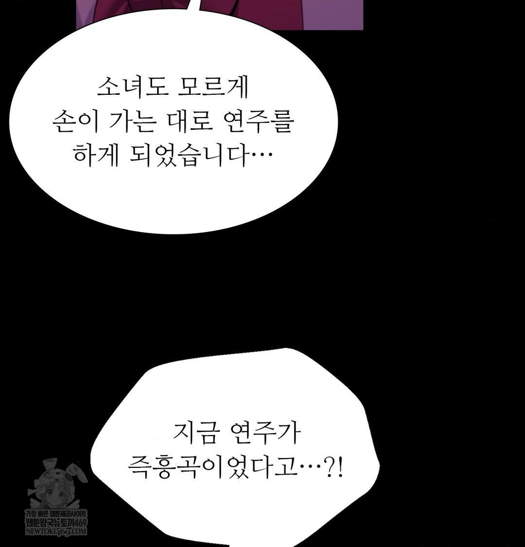 Madam Raw - Chapter 166 Page 85