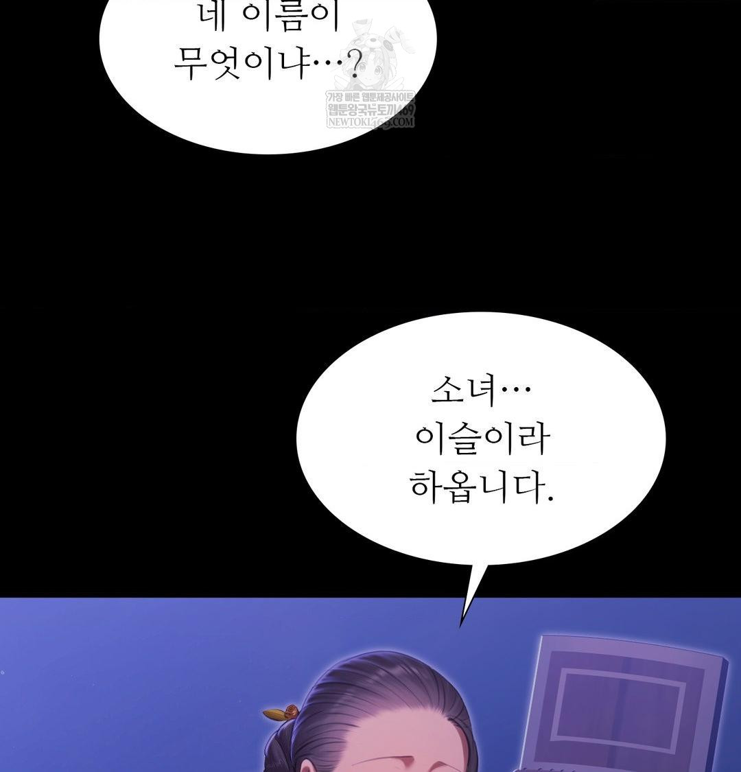 Madam Raw - Chapter 166 Page 92