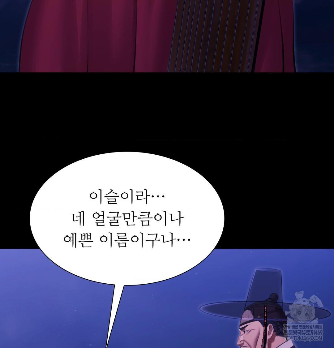 Madam Raw - Chapter 166 Page 94