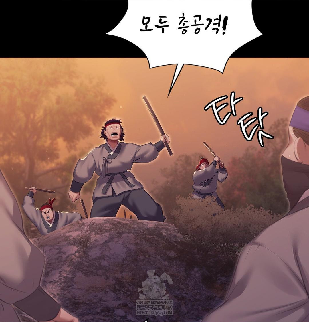 Madam Raw - Chapter 167 Page 122