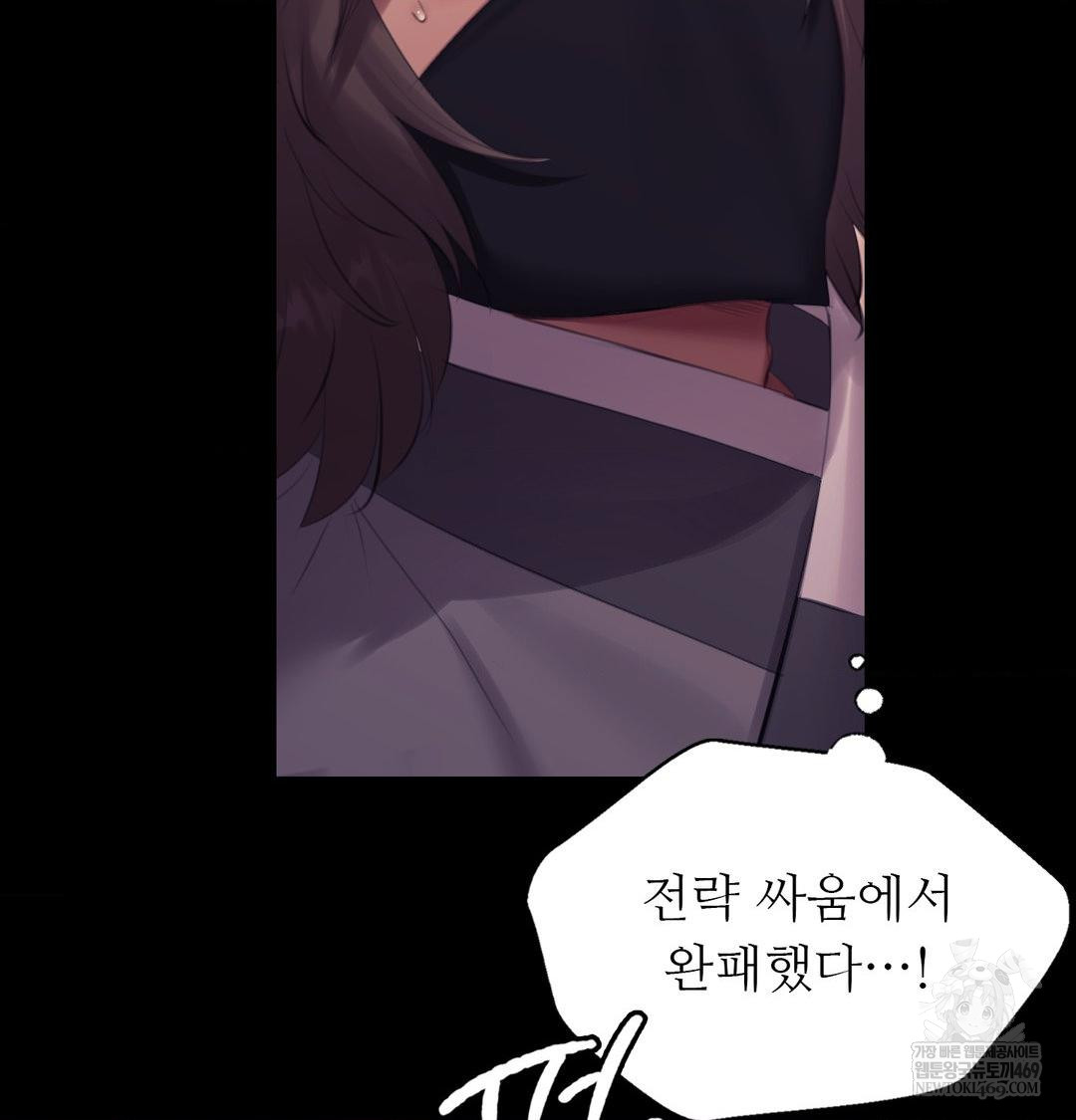 Madam Raw - Chapter 167 Page 126