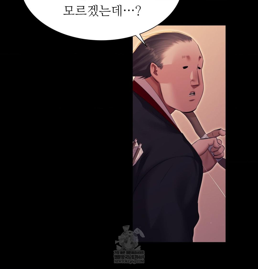 Madam Raw - Chapter 167 Page 130