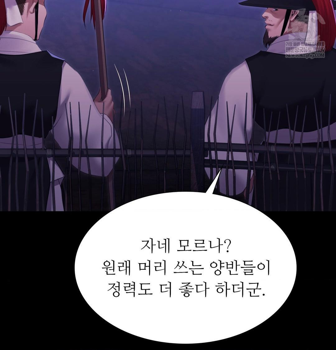 Madam Raw - Chapter 167 Page 16