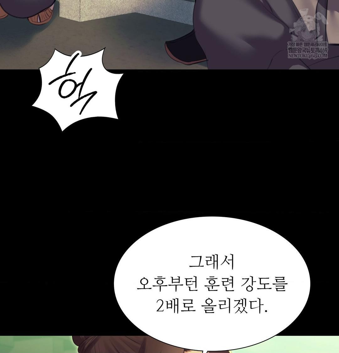 Madam Raw - Chapter 167 Page 51