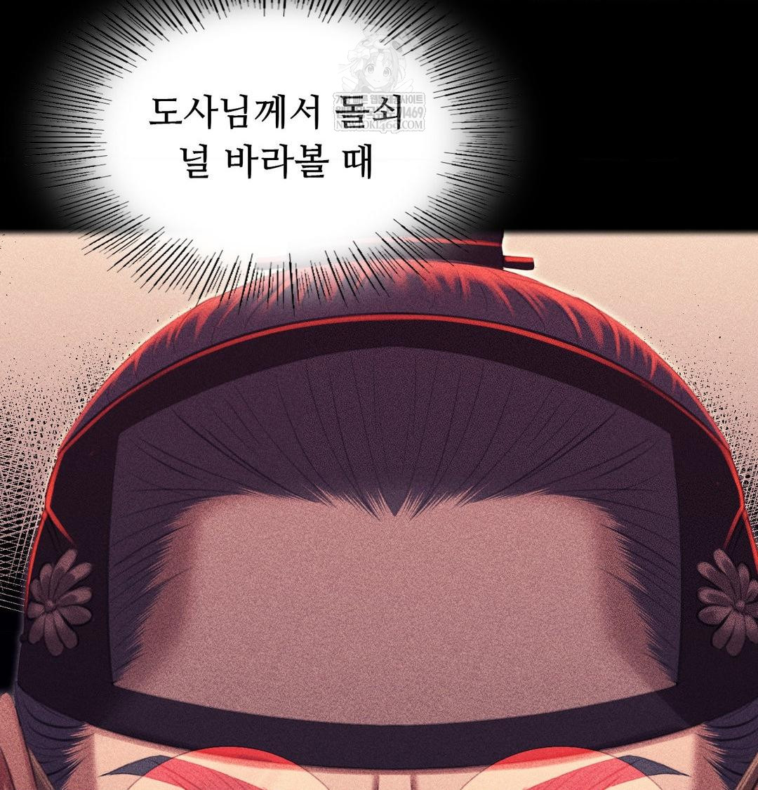 Madam Raw - Chapter 167 Page 77