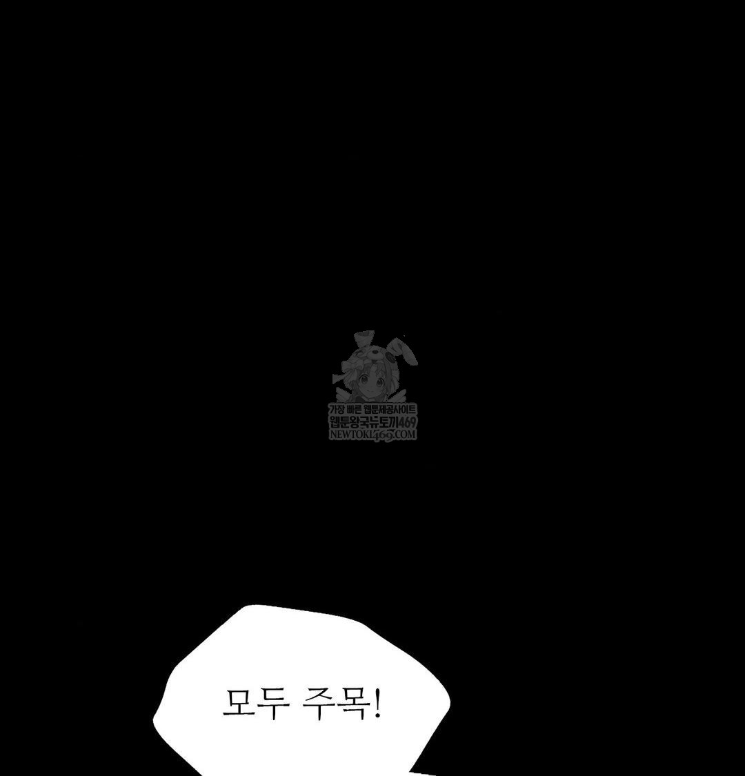 Madam Raw - Chapter 167 Page 79