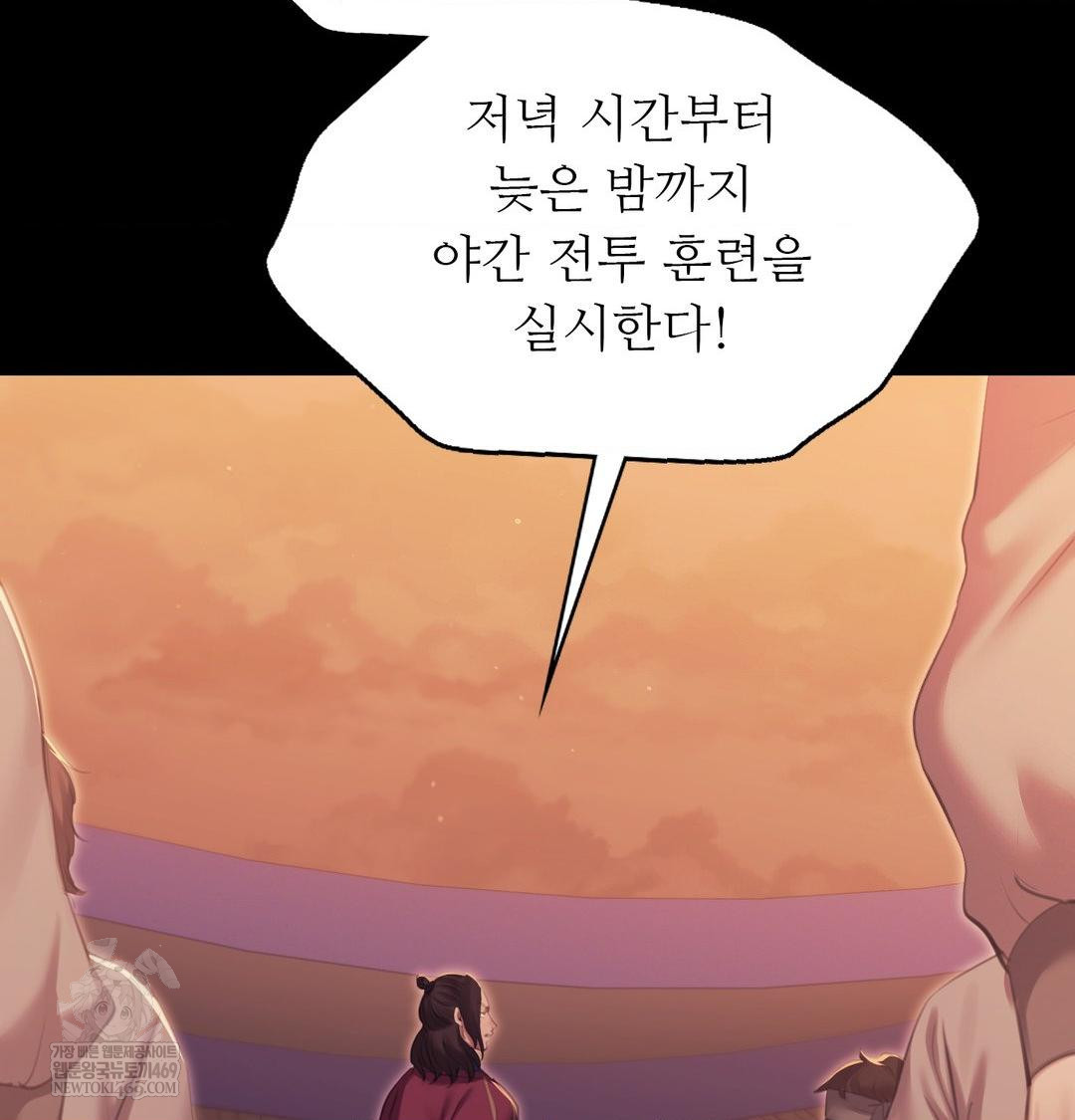 Madam Raw - Chapter 167 Page 80