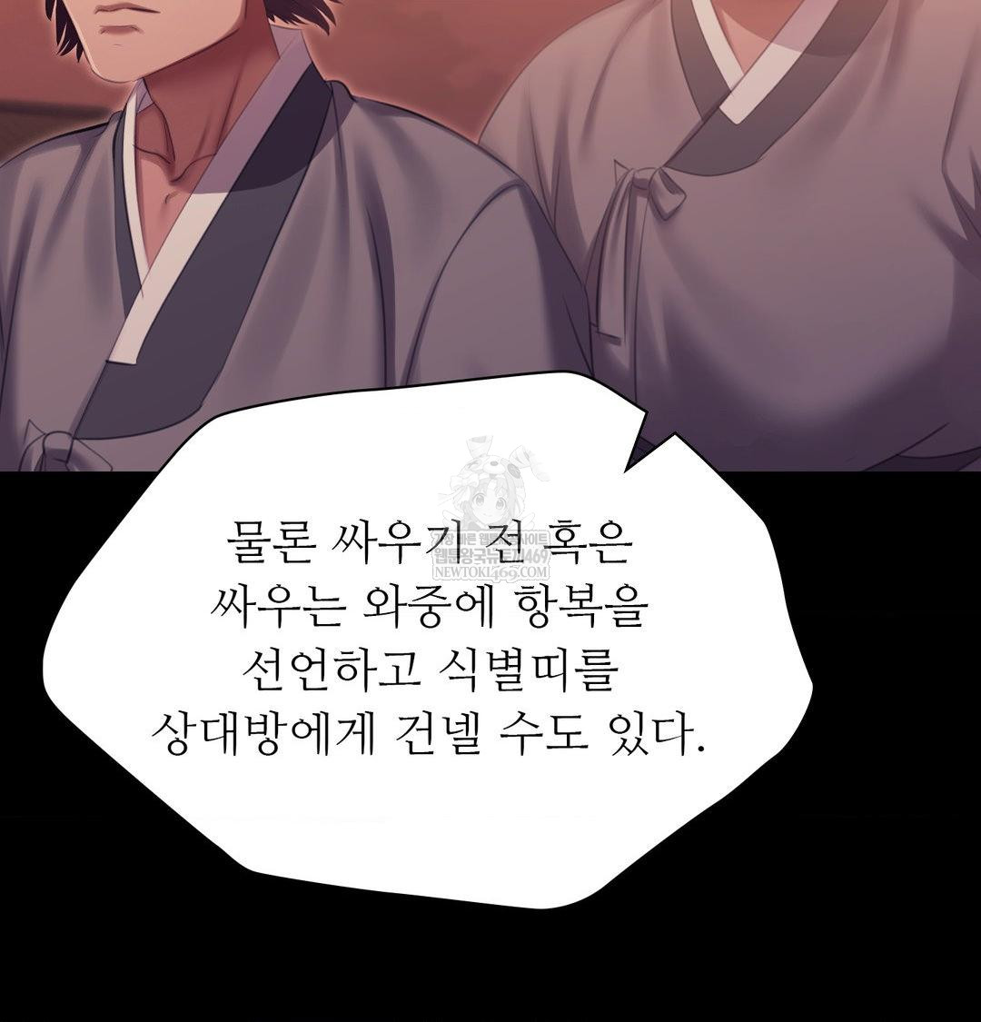 Madam Raw - Chapter 167 Page 85