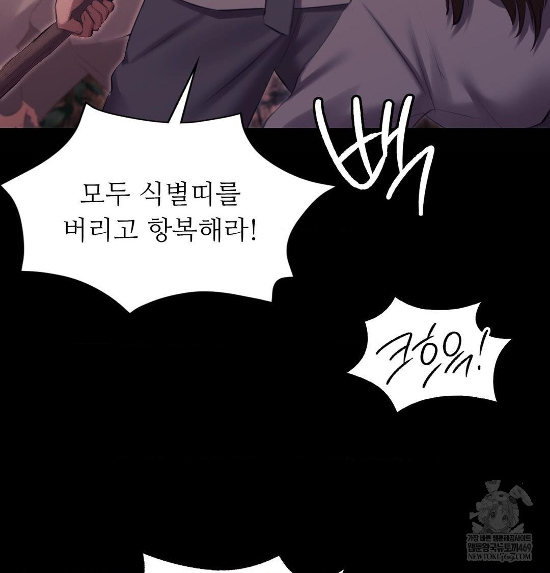 Madam Raw - Chapter 168 Page 10